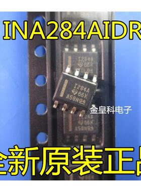 全新原装 I284A INA284 INA284AID INA284AIDR SOP8 现货一个起拍