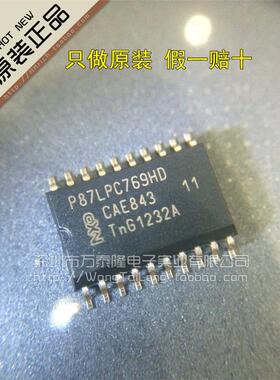 万泰隆 P87LPC769HD SOIC20封装 100%原装正品 只做原装 1只起拍