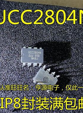 UCC2804  UCC2804N 电流模式PWM控制IC芯片 DIP-8脚