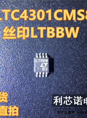 LTC4301CMS8 LTC4301CMS8#TRPBF 网版印刷LTBBW MSOP8封装 现货可
