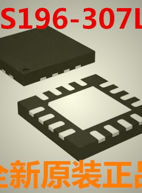 AS196-307LF AS196-307 丝印S196 射频开关 全新原装