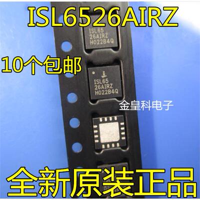 全新原装ISL652RZAQFN