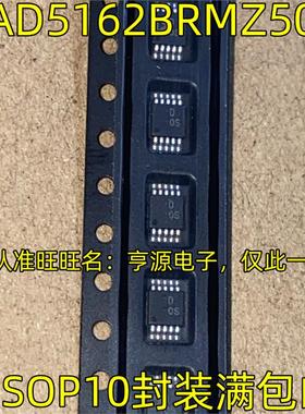 AD5162BRMZ50 丝印 DOS MSOP10封装 仪表放大器 芯片 数字电位器