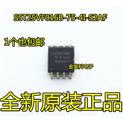 SST25VF016B-74IAFCM串