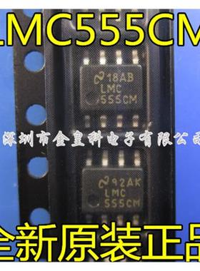 全新原装 LMC555 LMC555CM LMC555CMX 进口 SOP-8 贴片8脚
