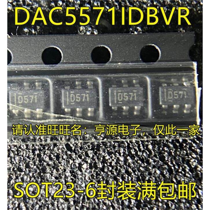 DAC5571IDBVR DAC5571IDBVT D571丝印 SOT23 数模转换芯片 进口