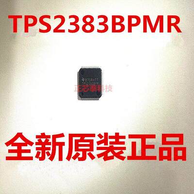 TPS2383BPMR全新原装