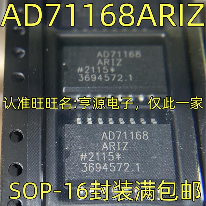 AD71168ARIZ高速运算放