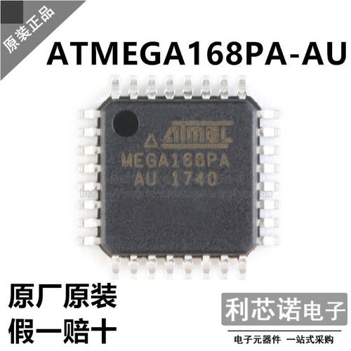 原装正品ATMEGA168PA-AU