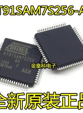 深圳店 AT91SAM7S256 AT91SAM7S256-AU LQFP64 全新原装 现货直拍