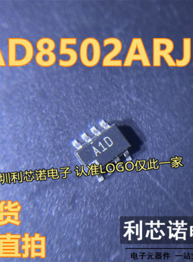 AD8502ARJZ AD8502ARJZ-REEL7 A1D SOT23-8  精密运算放大器直拍
