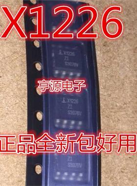 现货 X1226 X1226ZI SOP-8 X1226S8Z  质量好 可直拍 进口 现货