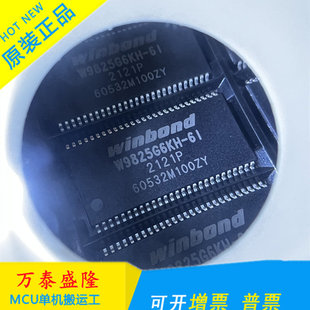 原装正品 贴片 W9825G6KH-6I TSOPII-54 256M-bits SDRAM内存芯片