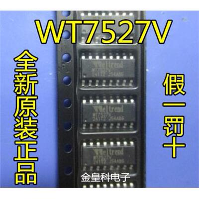 深圳店WT7527V-SG160贴