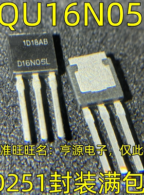 RFD16N05 RFD16N05L D16N05L TO251 14A/50V 进口现货 热卖可直拍
