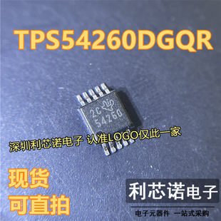 全新原装 TPS54260DGQR 封装MSOP-10 丝印54260 降压转换器芯片IC