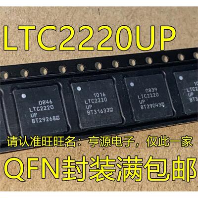 LTC0UPQFNBD1微控制器