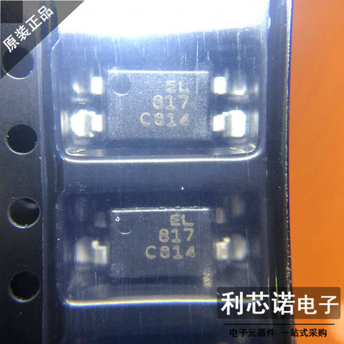 原装正品EL817S(C)(TU)-