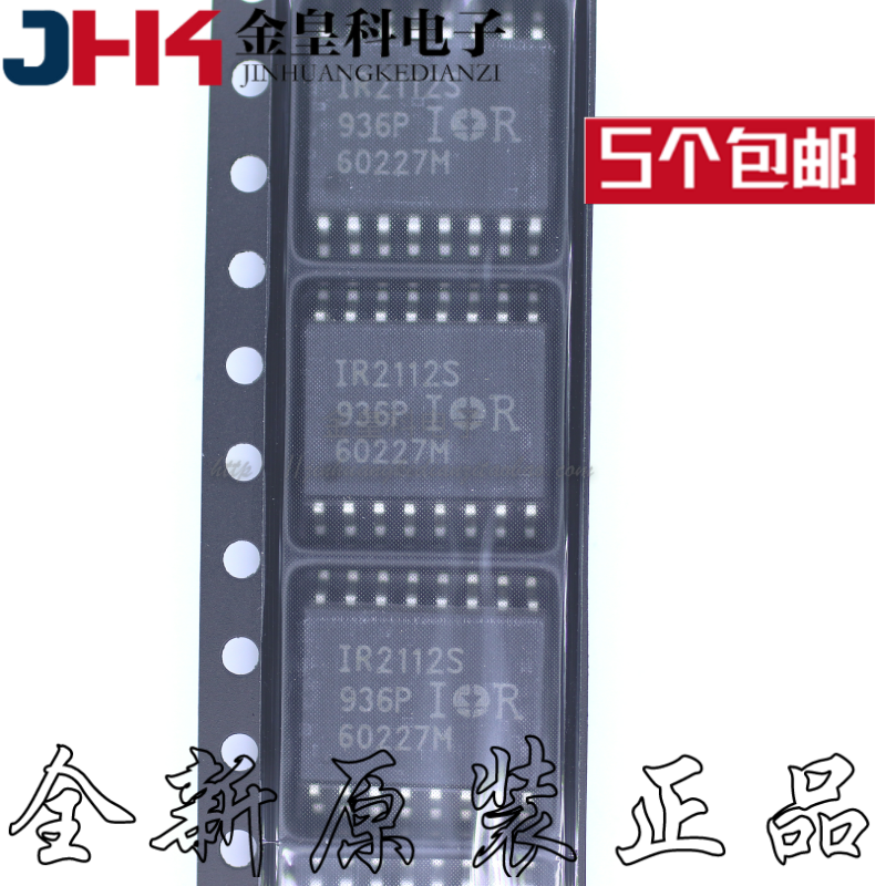 全新IR2S30OP-16系列进