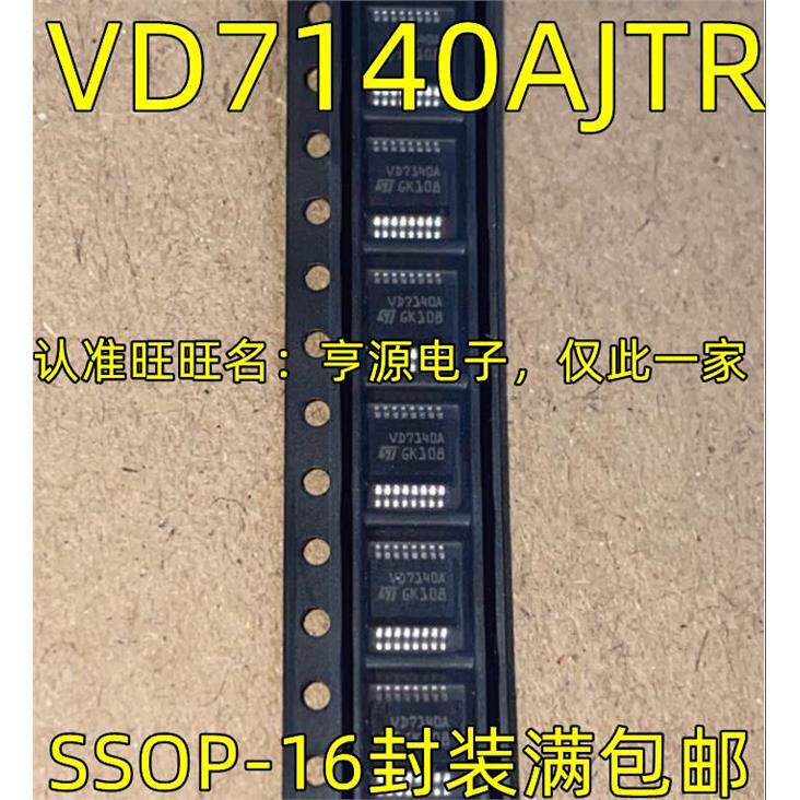 VD7140AJTR  SSOP16  驱动器IC芯片VD7140A 负载驱动器芯片 进口