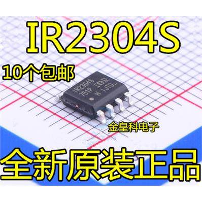 深圳店 IR2304 IR2304S 电机驱动芯片 SOP-8 全新原装 可直拍