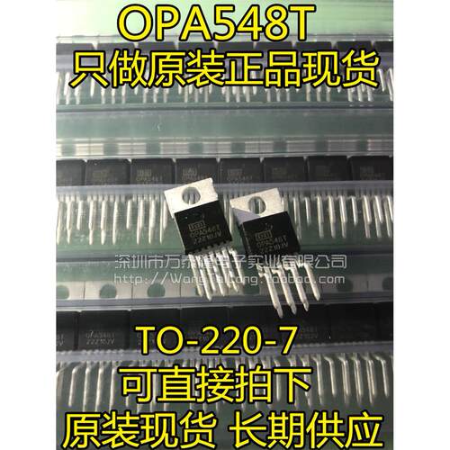 全新原装正品OPA548T-22