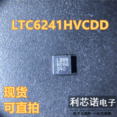 LTC6241HVCDD丝印LBIFN8
