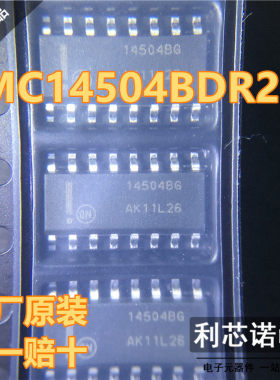 进口原装 MC14504BDR2G 丝印14504BG 贴片SOP-16 逻辑IC芯片 直拍
