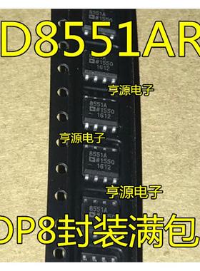 AD8551 AD8551AR  ARZ AD8551A TDA8551T/N1 DA8551T SOP8 进口