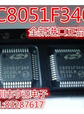 C8051F340-GQR C8051F340 F236-GQR F345-GQR F500-IQR F342 QFP