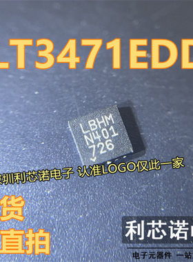 LT3471EDD LT3471EDD#TRPBF丝印LBHM ddn -10直流-直流电源芯片直