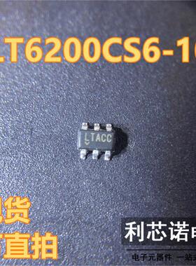 LT6200CS6-10 丝印LTACC LT6200CS6-10#TRPBF SOT23-6封装 可直拍