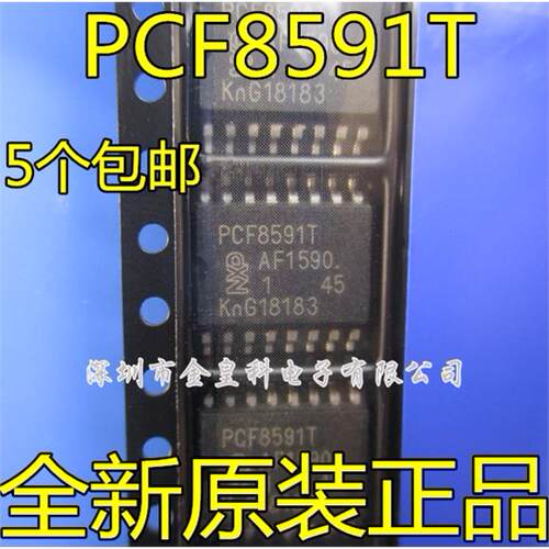 进口正品PCF8591T位模数