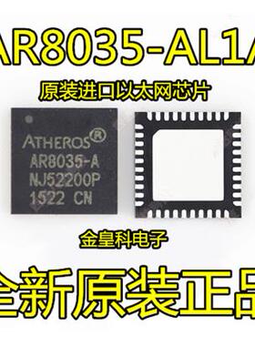 深圳店AR8035-A AR8035-AL1A ATHEROS QFN 全新正品现货 质量保证