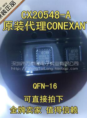 万泰隆  CX20548-A原装CONEXANT品牌QFN  原装正品现货热卖