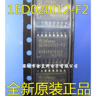 IED020I12-F2 1ED020I12-F2 1ED020I12-F 驱动IC 全新正品 热卖