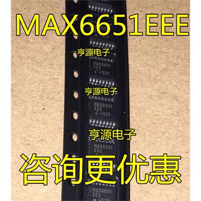 MAX6651可直拍SSOP-封装