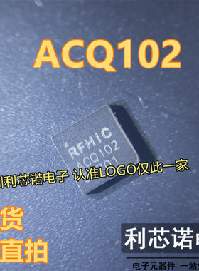 ACQ102 丝印ACQ102 QFN20封装 RFHIC 现货 可直拍