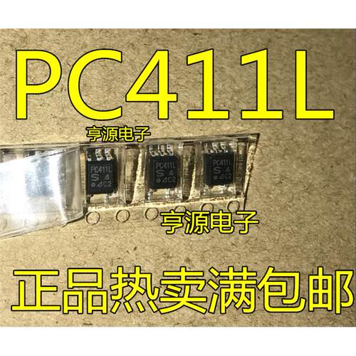 贴片PC4L原装正品专营