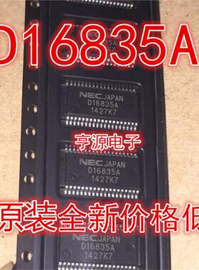 D16835A UPD16835AGS  ssop32 驱动器电路 原装质量保证 进口现货