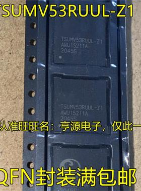 TSUMV53 TSUMV53RUU-Z1 TSUMV53RUUL-Z1 TSUMV53RWU-Z1 QFN 进口