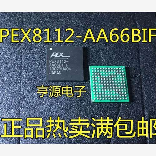 PEX8112-AA66BI F PEX8112-AA66BIF BGA 驱动芯片IC 全新原装进口