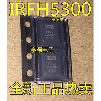 IRFH5300TRPB场效应晶体