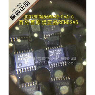 万泰隆UPD78F0856MAA2-G