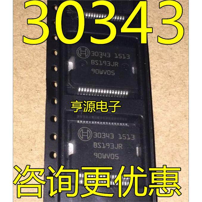 30343 30529 HSSOP36 电脑板电源芯片 汽车电脑板易损芯片IC 全新