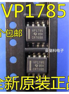 原装正品SN65HVD1785DR 贴片丝印VP1785 RS485收发器芯片 SOP8