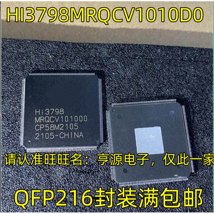 HI3798MRQCV10D0QFP2165