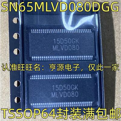 SN65MLVD08GG丝印接口芯
