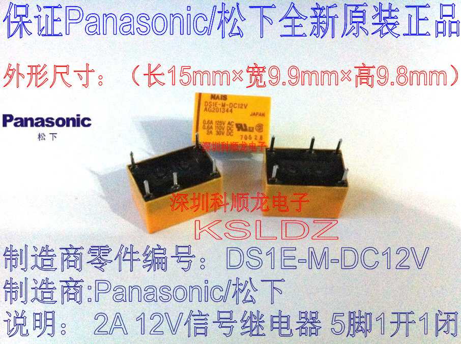 DS1E-M-DC12V DS1E-M-DC5V/DC6V DS1E-ML2-DC12V/DC5V/DC6V