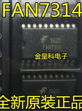 深圳店 FAN7314 液晶电源管理芯片 SOP-20 全新原装 现货可直拍
